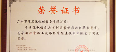 商業電氣飲食加工設備