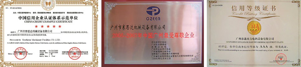 賽思達榮譽 賽思達榮譽