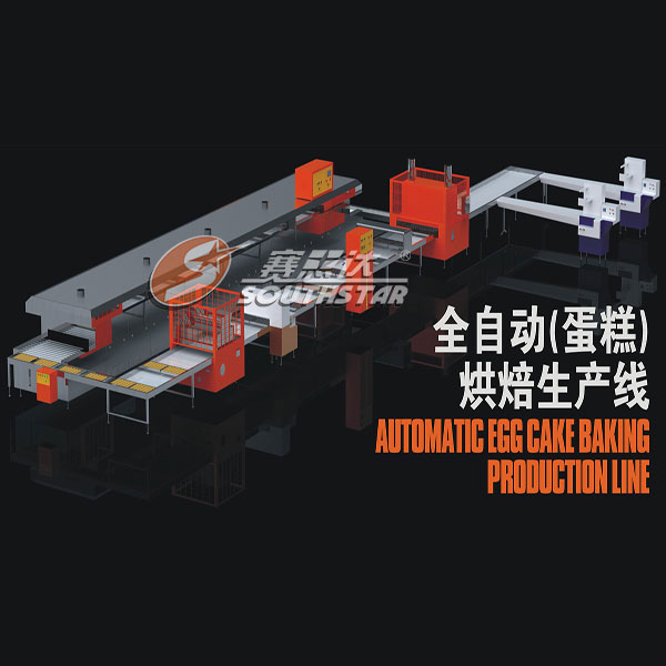600全自動蛋糕烘焙生產線.jpg