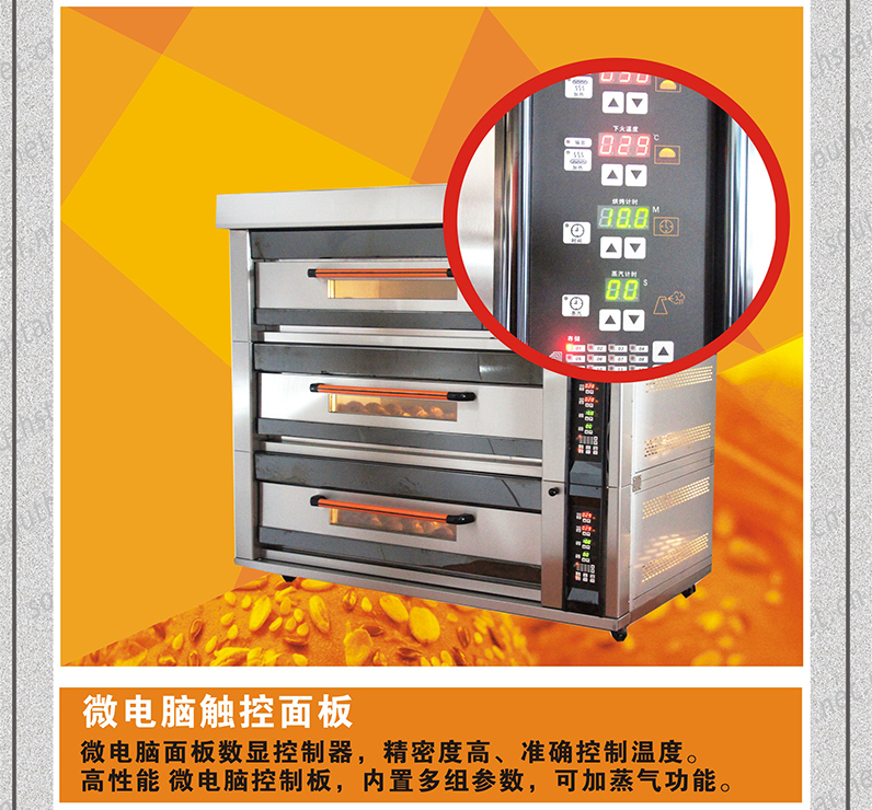 燃氣烤爐,旋轉爐,熱風循環爐,冷凍醒發箱,起酥機,組合爐-賽思達-世界級烘焙設備品牌 燃氣烤爐,旋轉爐,熱風循環爐,冷凍醒發箱,起酥機,組合爐-賽思達-世界級烘焙設備品牌