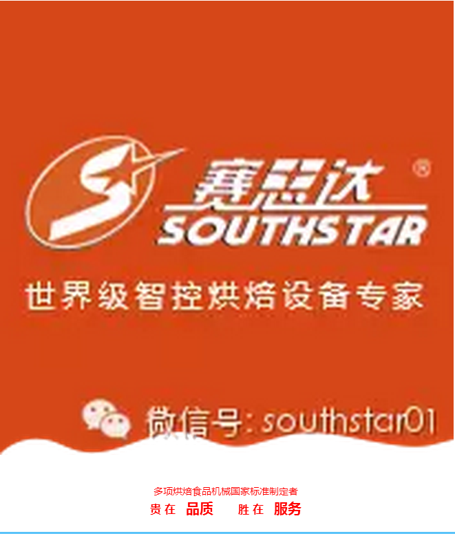 燃氣烤爐,旋轉爐,熱風循環爐,冷凍醒發箱,起酥機,組合爐-賽思達-世界級烘焙設備品牌 燃氣烤爐,旋轉爐,熱風循環爐,冷凍醒發箱,起酥機,組合爐-賽思達-世界級烘焙設備品牌