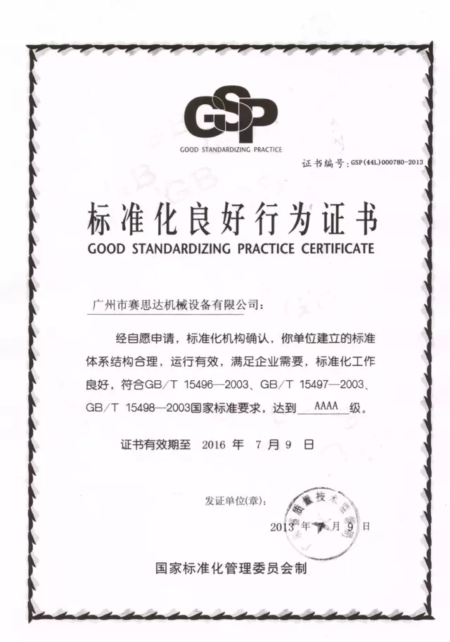 燃氣烤爐,旋轉爐,熱風循環爐,冷凍醒發箱,起酥機,組合爐-賽思達-世界級烘焙設備品牌 燃氣烤爐,旋轉爐,熱風循環爐,冷凍醒發箱,起酥機,組合爐-賽思達-世界級烘焙設備品牌