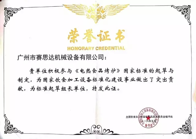 燃氣烤爐,旋轉爐,熱風循環爐,冷凍醒發箱,起酥機,組合爐-賽思達-世界級烘焙設備品牌 燃氣烤爐,旋轉爐,熱風循環爐,冷凍醒發箱,起酥機,組合爐-賽思達-世界級烘焙設備品牌