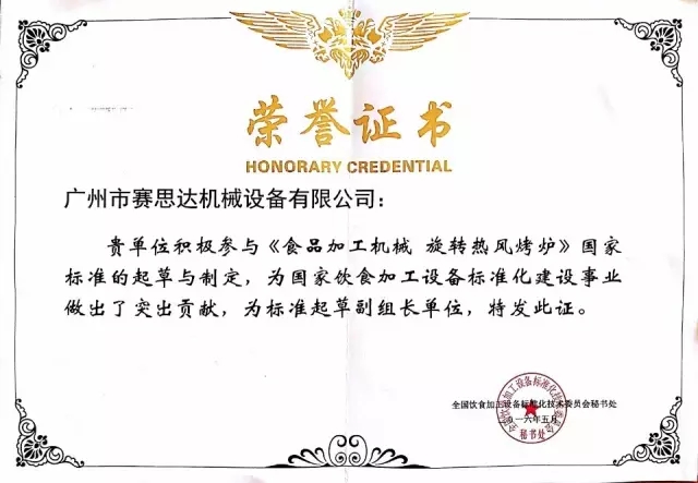 燃氣烤爐,旋轉爐,熱風循環爐,冷凍醒發箱,起酥機,組合爐-賽思達-世界級烘焙設備品牌 燃氣烤爐,旋轉爐,熱風循環爐,冷凍醒發箱,起酥機,組合爐-賽思達-世界級烘焙設備品牌