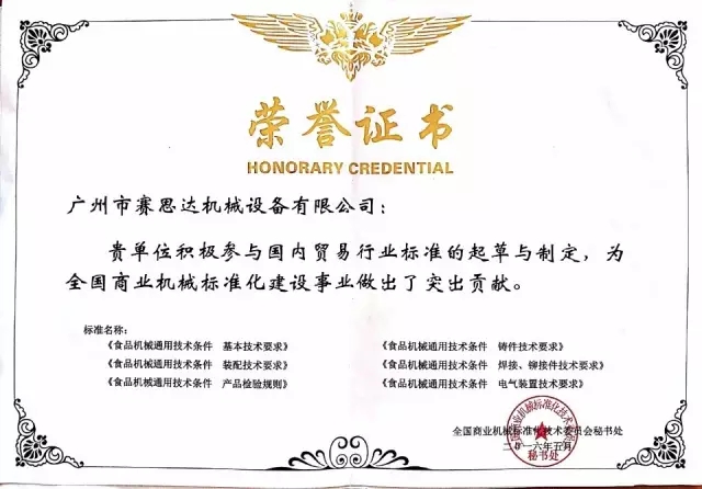 燃氣烤爐,旋轉爐,熱風循環爐,冷凍醒發箱,起酥機,組合爐-賽思達-世界級烘焙設備品牌 燃氣烤爐,旋轉爐,熱風循環爐,冷凍醒發箱,起酥機,組合爐-賽思達-世界級烘焙設備品牌