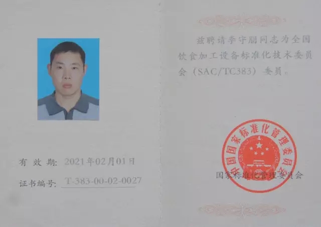 燃氣烤爐,旋轉爐,熱風循環爐,冷凍醒發箱,起酥機,組合爐-賽思達-世界級烘焙設備品牌 燃氣烤爐,旋轉爐,熱風循環爐,冷凍醒發箱,起酥機,組合爐-賽思達-世界級烘焙設備品牌