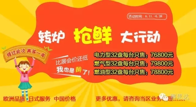 燃氣烤爐,旋轉爐,熱風循環爐,冷凍醒發箱,起酥機,組合爐-賽思達-世界級烘焙設備品牌 燃氣烤爐,旋轉爐,熱風循環爐,冷凍醒發箱,起酥機,組合爐-賽思達-世界級烘焙設備品牌