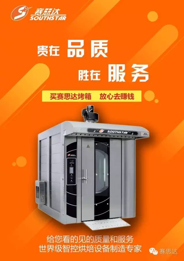 風旋轉爐,旋轉爐,隧道爐,烤爐烤箱,燃氣烘爐,烤爐,賽思達,熱風循環爐,比薩爐,面包烤爐,蛋糕烤箱,月餅烤爐,層式烤爐,豪華烤箱,燃氣旋轉爐,電力旋轉爐,柴油旋轉爐,推車旋轉爐,生產線,冷卻塔,和面機,打蛋機,起酥機,分塊機 風旋轉爐,旋轉爐,隧道爐,烤爐烤箱,燃氣烘爐,烤爐,賽思達,熱風循環爐,比薩爐,面包烤爐,蛋糕烤箱,月餅烤爐,層式烤爐,豪華烤箱,燃氣旋轉爐,電力旋轉爐,柴油旋轉爐,推車旋轉爐,生產線,冷卻塔,和面機,打蛋機,起酥機,分塊機