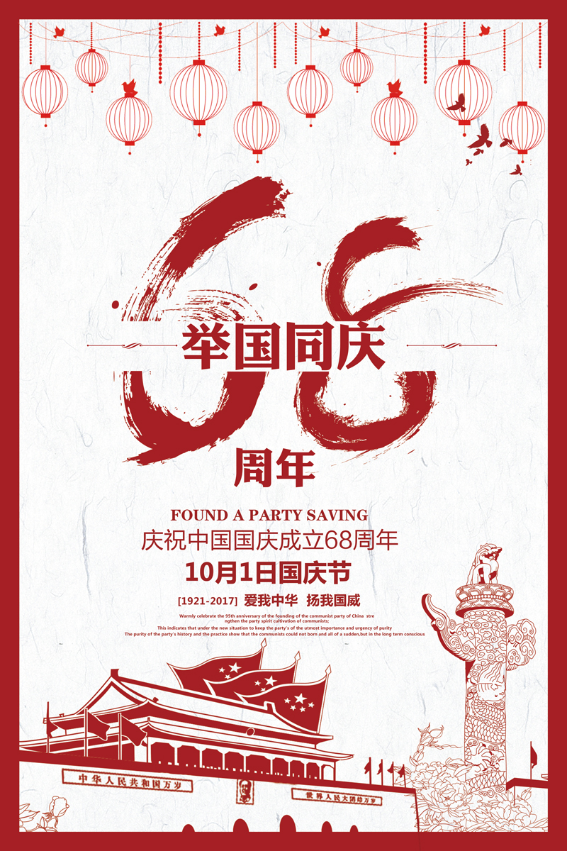 賽思達(dá)祝大家“國慶”、“中秋”節(jié)日快樂!!! 賽思達(dá)祝大家“國慶”、“中秋”節(jié)日快樂!!!