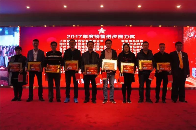 賽思達2017全球經銷商大會頒獎典禮