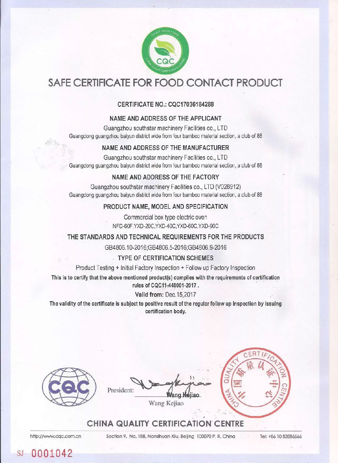 賽思達榮獲CQC食品接觸產品安全認證 賽思達榮獲CQC食品接觸產品安全認證