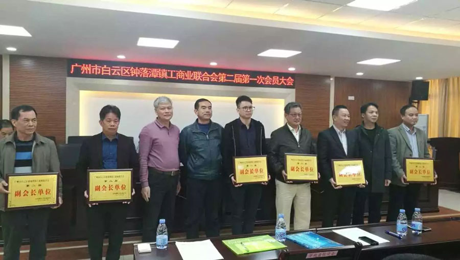 賽思達公司連任鐘落潭鎮工商聯“副會長單位”