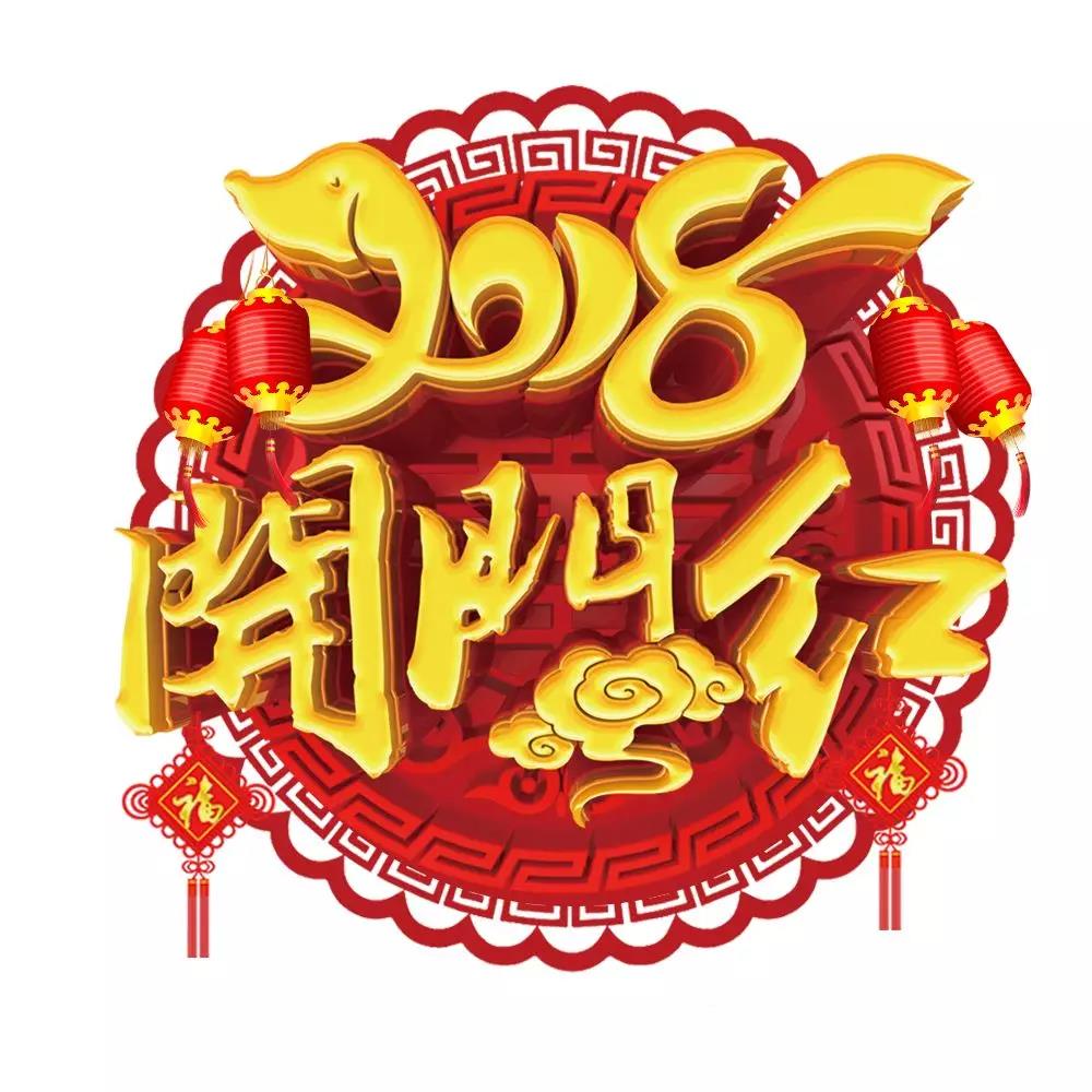 廣州賽思達(dá)2018開(kāi)工大吉 廣州賽思達(dá)2018開(kāi)工大吉