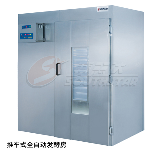 廣州賽思達(dá)推車式全自動發(fā)酵房 廣州賽思達(dá)推車式全自動發(fā)酵房