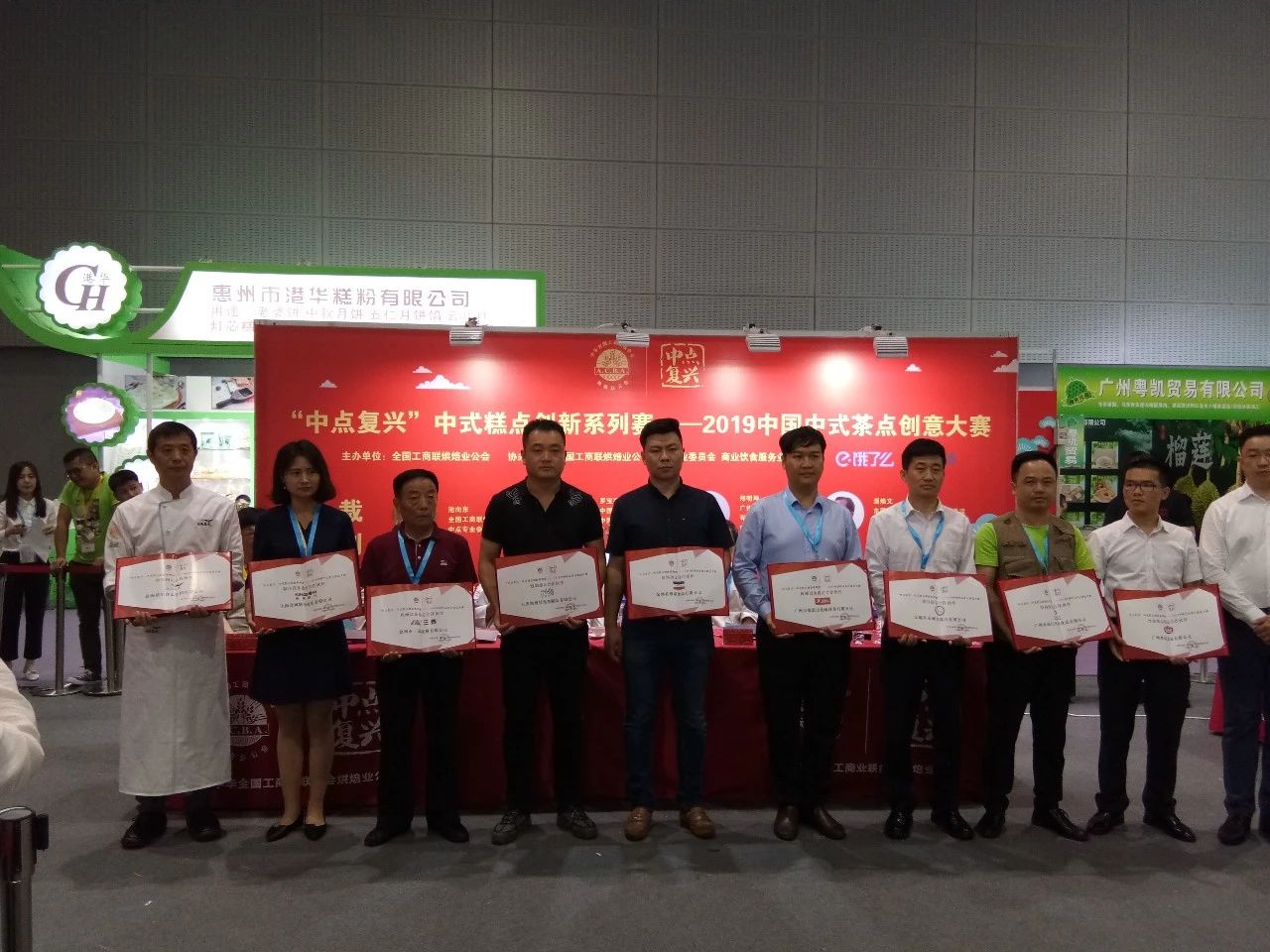 熱烈祝賀第二十三屆中國烘焙展覽會圓滿結束