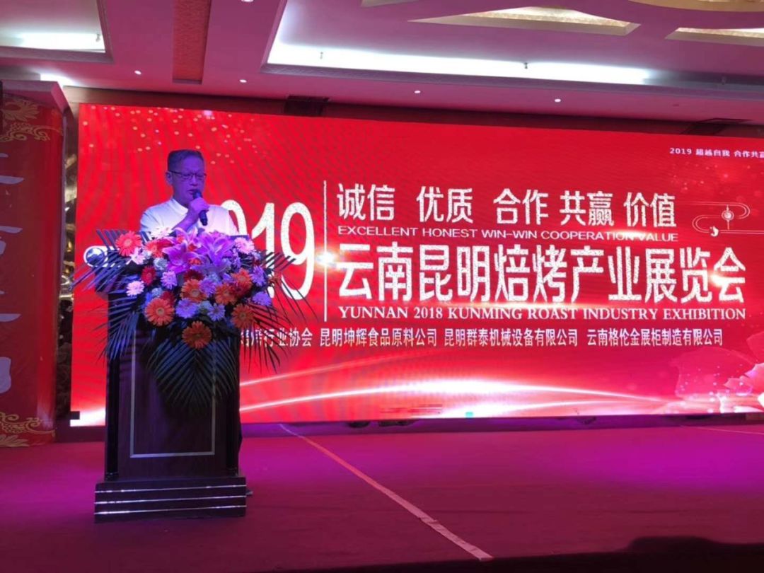 賽思達(dá)董事長受邀參加【2019云南昆明焙烤產(chǎn)業(yè)展覽會】 賽思達(dá)董事長受邀參加【2019云南昆明焙烤產(chǎn)業(yè)展覽會】