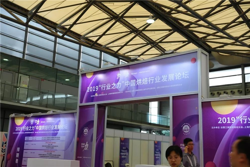 2019中國烘焙行業之力——賽思達榮獲《輕食設備指定供應商》榮譽稱號 2019中國烘焙行業之力——賽思達榮獲《輕食設備指定供應商》榮譽稱號