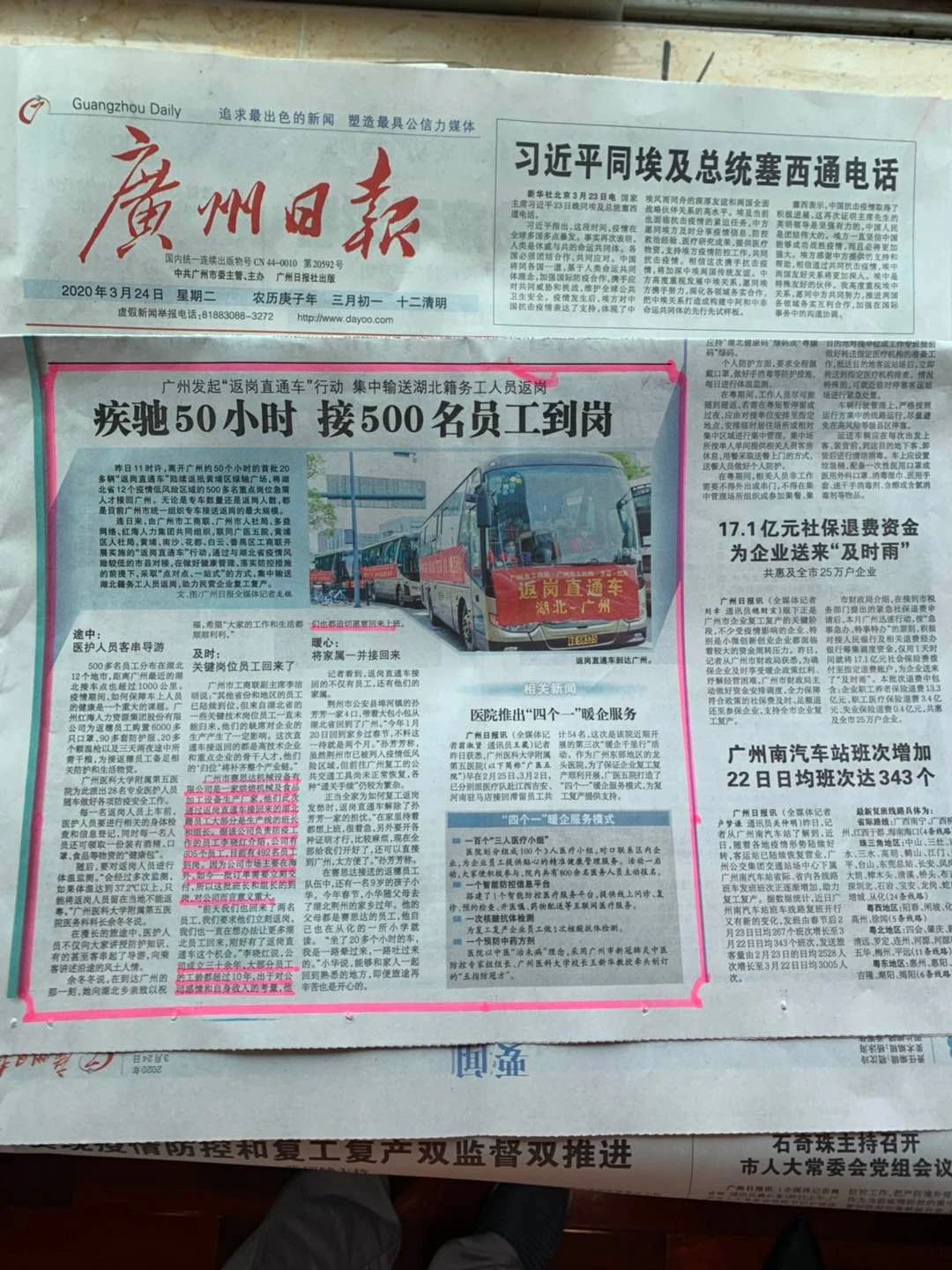 湖北籍員工順利返崗,賽思達(dá)加速復(fù)工復(fù)產(chǎn)! 湖北籍員工順利返崗,賽思達(dá)加速復(fù)工復(fù)產(chǎn)!