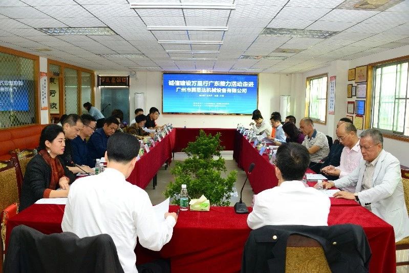 誠信建設萬里行主題宣傳廣東接力活動——第六站走進賽思達機械設備有限公司 誠信建設萬里行主題宣傳廣東接力活動——第六站走進賽思達機械設備有限公司