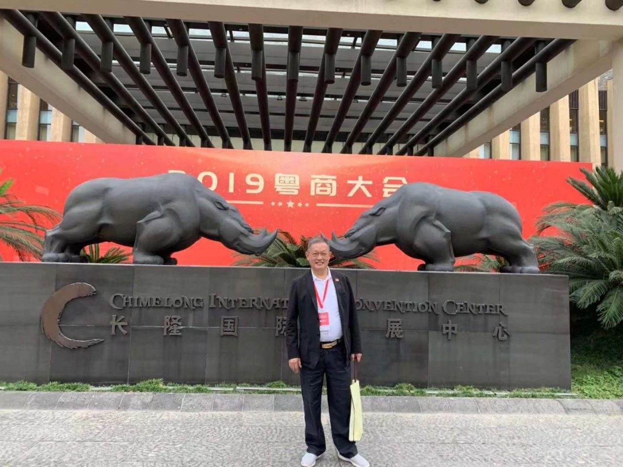 董事長(zhǎng)唐樹松受邀參加“弘揚(yáng)新時(shí)代粵商精神 共享大灣區(qū)發(fā)展榮光”2019粵商大會(huì) 董事長(zhǎng)唐樹松受邀參加“弘揚(yáng)新時(shí)代粵商精神 共享大灣區(qū)發(fā)展榮光”2019粵商大會(huì)