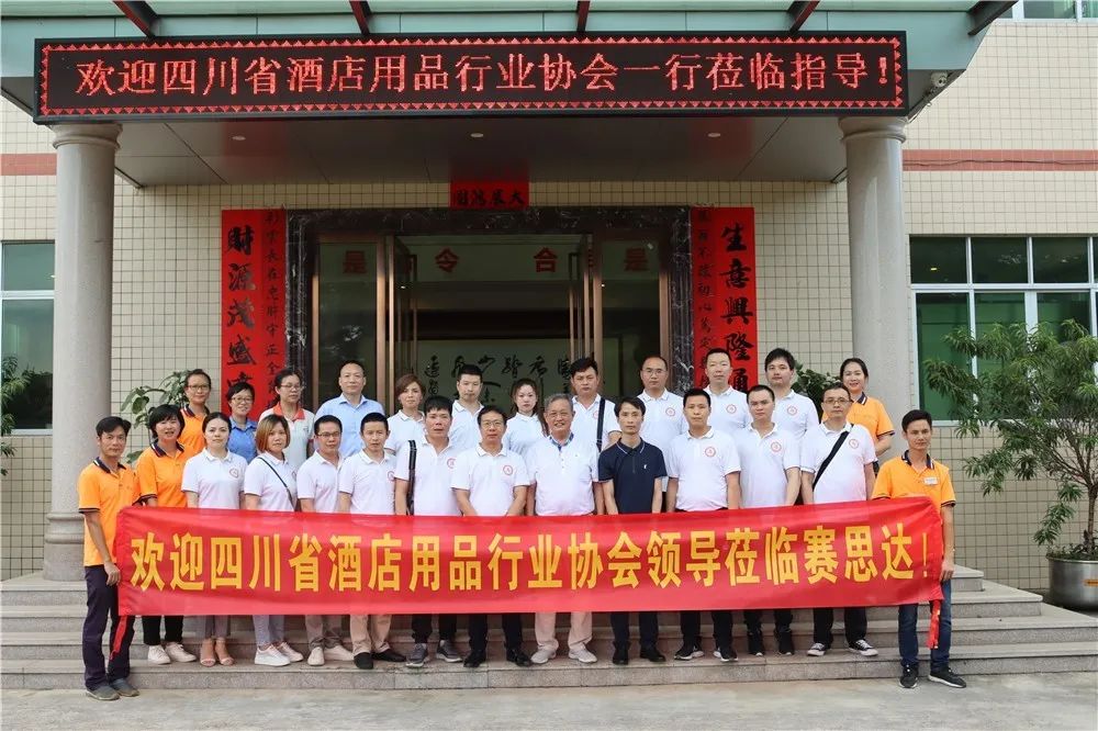 【賽思達(dá)烤箱】四川省酒店用品行業(yè)協(xié)會(huì)考察團(tuán)蒞臨賽思達(dá)參觀指導(dǎo) 【賽思達(dá)烤箱】四川省酒店用品行業(yè)協(xié)會(huì)考察團(tuán)蒞臨賽思達(dá)參觀指導(dǎo)