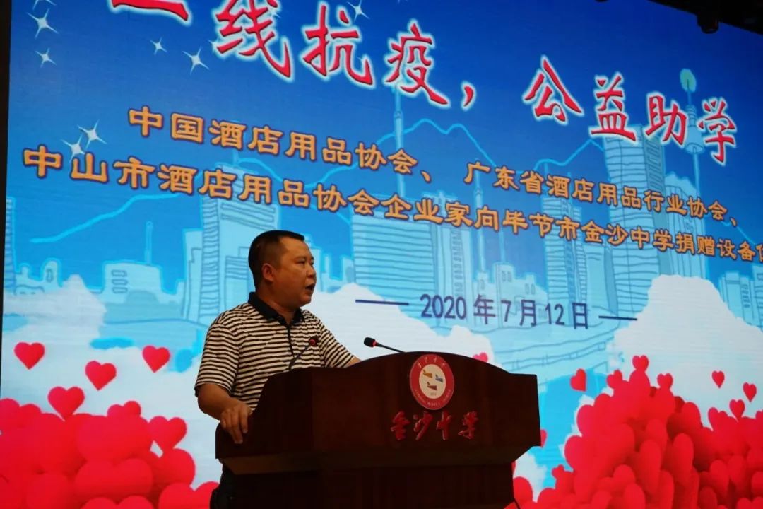 愛心助學，溫情傳遞——貴州公益助學系列活動