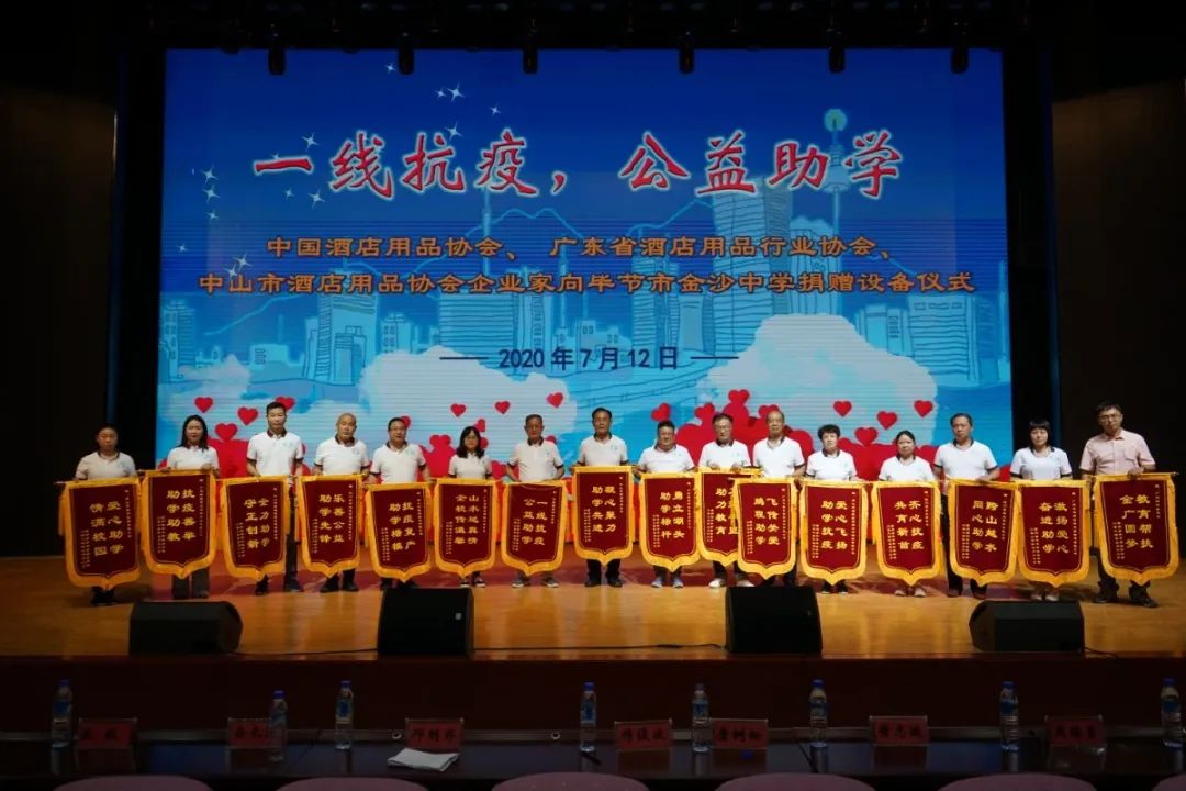 愛心助學，溫情傳遞——貴州公益助學系列活動