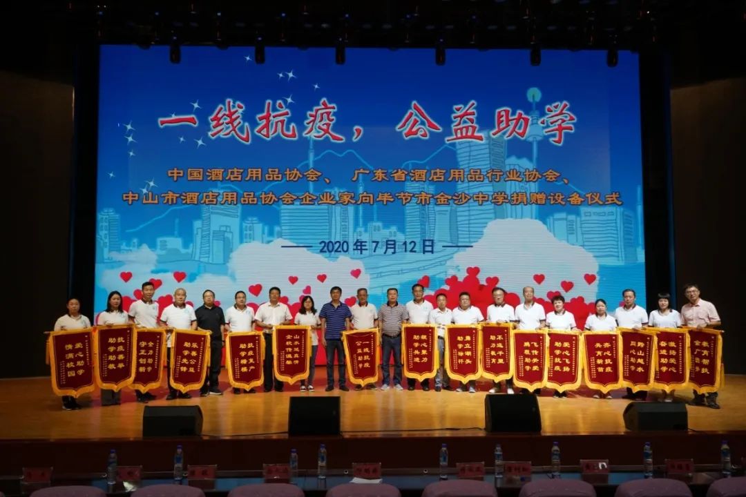 愛心助學，溫情傳遞——貴州公益助學系列活動