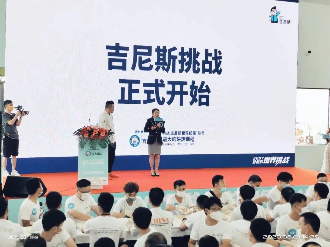 創吉尼斯世界紀錄——賽思達隧道爐助力爸爸糖完成挑戰! 創吉尼斯世界紀錄——賽思達隧道爐助力爸爸糖完成挑戰!