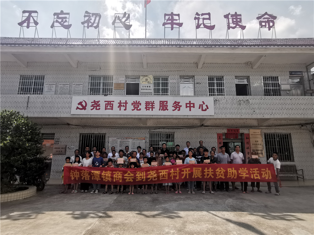 [賽思達烤箱]董事長唐樹松參加鐘落潭鎮商會扶困助學活動