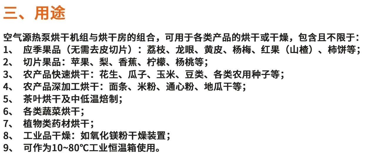 【賽思達烤箱】我司開展新品“空氣熱能泵烘干設備”產銷培訓會